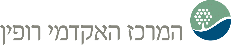 המרכז האקדמי רופין