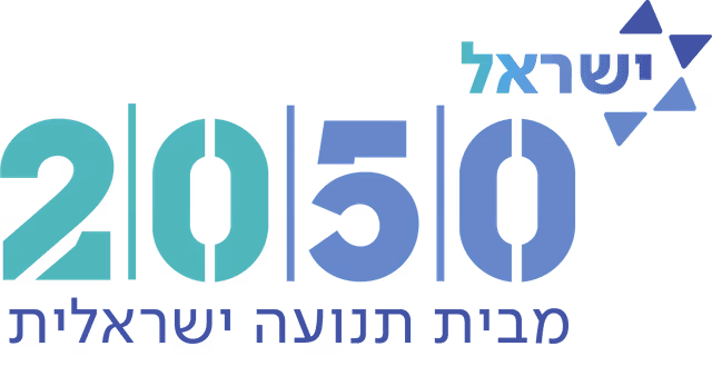 portfolio-logo-israel-2050