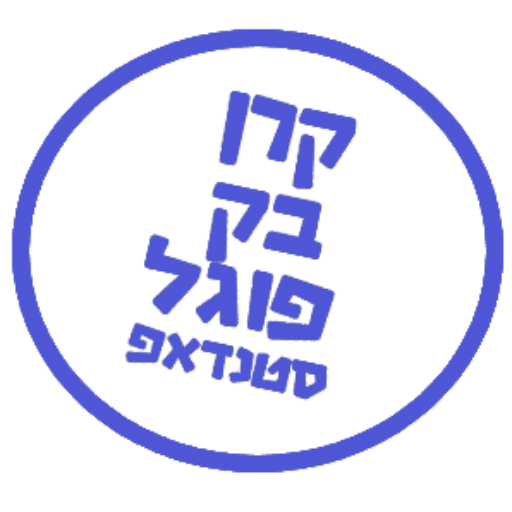 קרן פוגל סטנדאפ לוגו